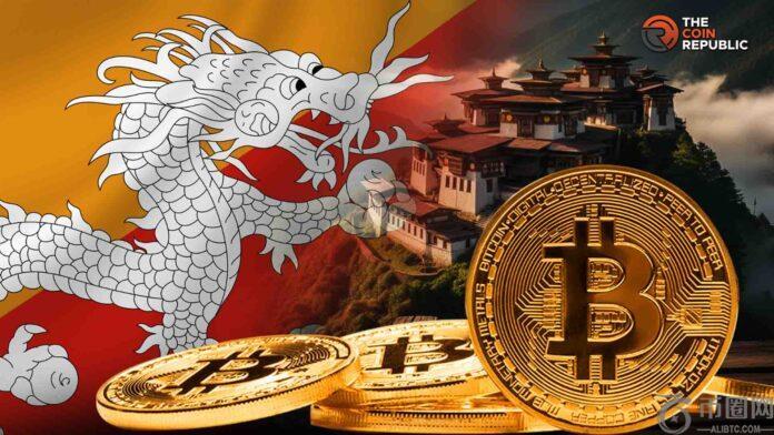 比特币新闻：不丹政府转移343个比特币引发抛售担忧