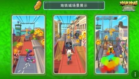 地铁跑酷地铁城版本直充教程 地铁城直冲怎么使用