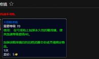 魔兽世界太阳瞄准镜有什么用