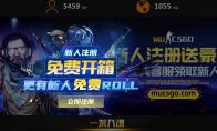 csgo开箱网站地址