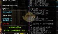 《DNF》暗黑少女异界套选择