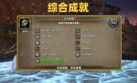 魔兽世界wlk冬天来了成就怎么做