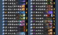 炉石传说巨人术卡组一览