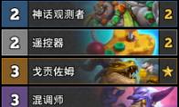 炉石传说猎人珍奇动物园套牌一览
