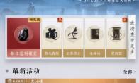 燕云十六声侠行敦煌共补遗卷答案大全