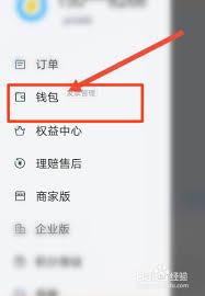 闪送如何充值