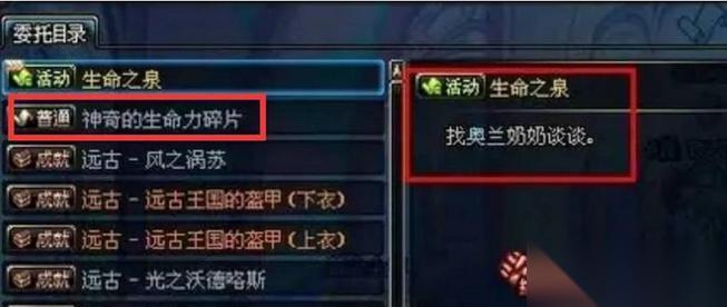 地下城与勇士怎么快速获取生命力碎片 - 每日任务与兑换方法详解