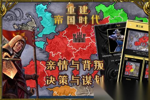 重建帝国时代 重燃经典战略游戏之火的深度评测