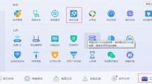 《DNF》电脑管家专属礼包领取教学