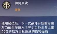 崩坏星穹铁道彦卿技能加点