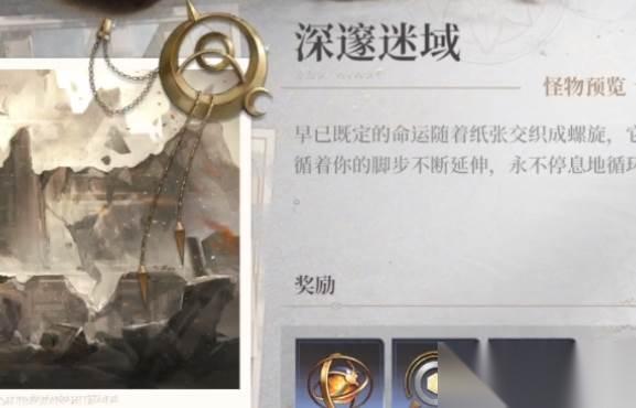 黑色信标圣遗物怎么刷