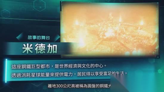 最终幻想7重制版发布全新宣传片，2026年登陆Switch 2与Xbox新平台