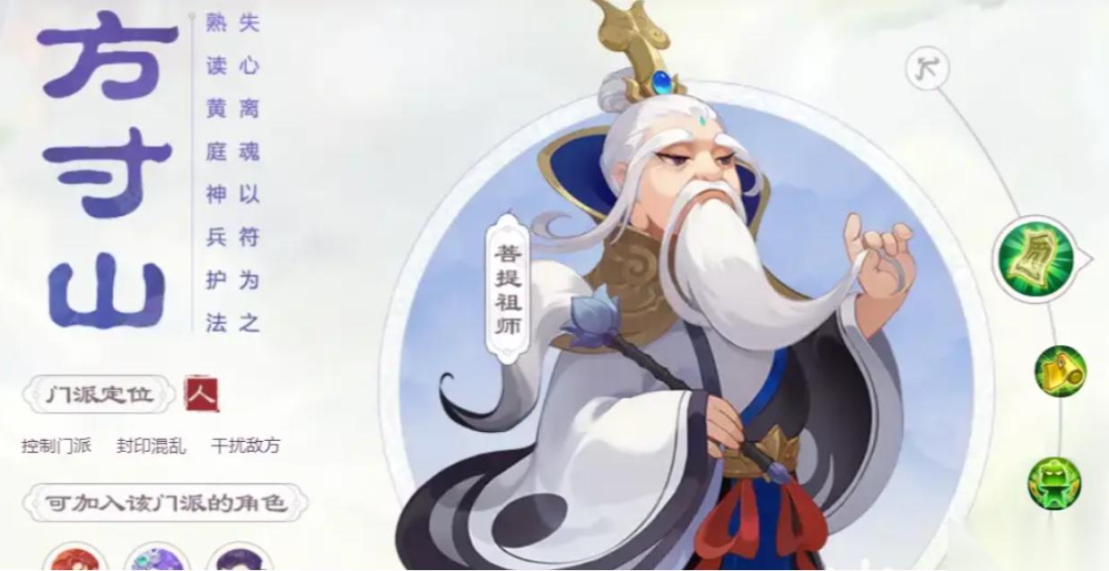 梦幻西游手游敏捷加什么门派好