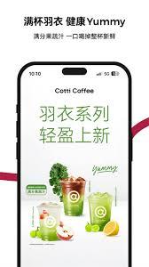库迪咖啡app如何修改用户名