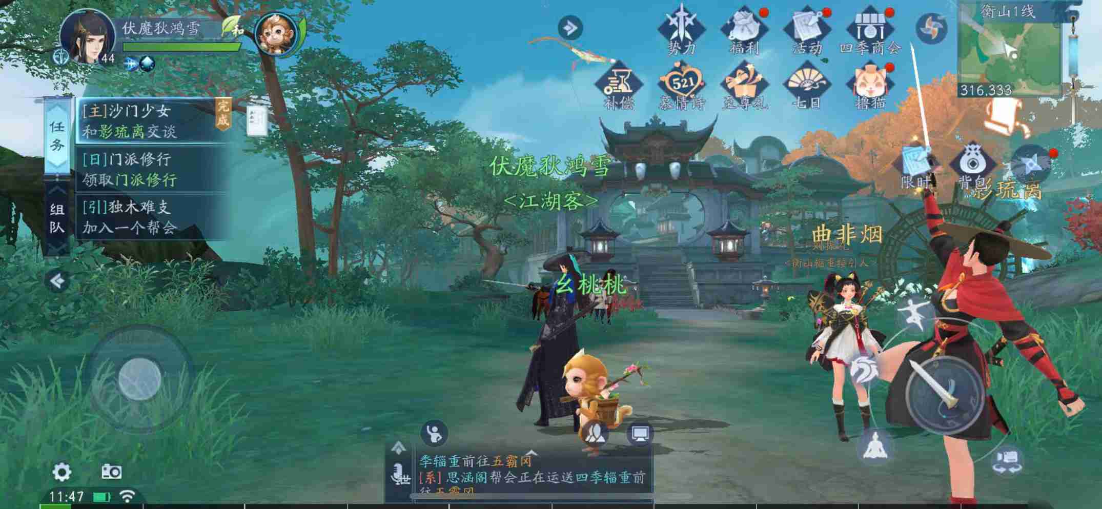 新笑傲江湖侠客五仙是否具备传说中的力量