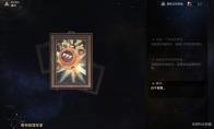 崩坏星穹铁道奇物修理专家事件效果一览