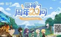 原神全球同步公测时间介绍