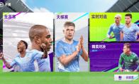 最佳球会比赛攻略