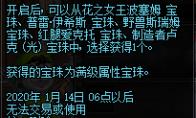 《DNF》满属性特殊装备宝珠自选礼盒介绍