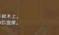 迷你世界小飞鼠吃什么才能补血