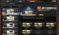 CF 交易所觉醒宝石价格飙升