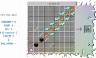 我的世界赤焰啄颅剑怎么做