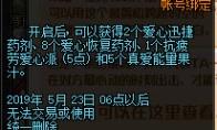 DNF 心动表白第二季活动奖励一览