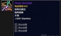 魔兽世界玛瑙环链怎么获得