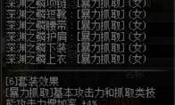 DNF 五一女柔道完美BUFF换装推荐