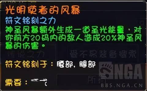 魔兽世界 9.1惩戒骑大秘境橙装选择