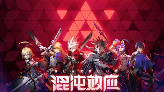 苍翼混沌效应攻略如月琴恩 如月琴恩玩法