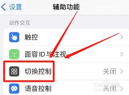 ios26如何设置头部跟踪