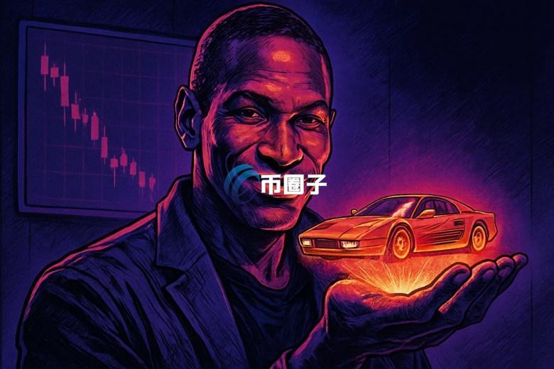 ArthurHayes出清代币HYPE购买法拉利！引爆链上与言论反差