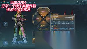 无主之地4尊者波动武器效果是什么