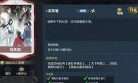 逆水寒做支线白嫖时装方法