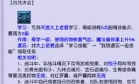 梦幻西游丹元济会效果详细介绍