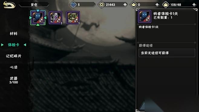 怎么选择上官斩在影之刃2中的酒品