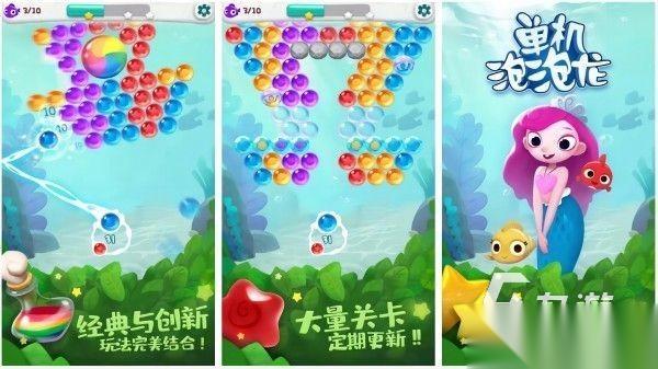 泡泡龙经典老游戏合集 2025最流行的泡泡龙元素手游大全