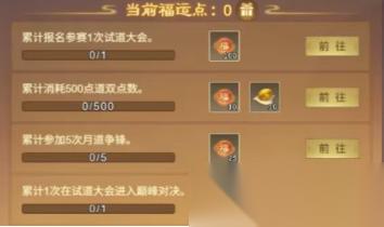 道友来挖宝月道福运活动玩法说明