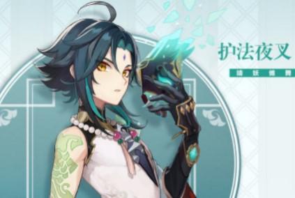 原神2.4魈怎么配装