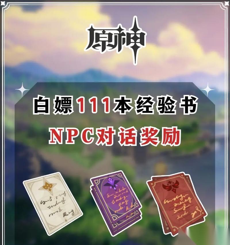 刷经验书技巧大揭秘，攻略全面解析 刷经验书技巧大揭秘