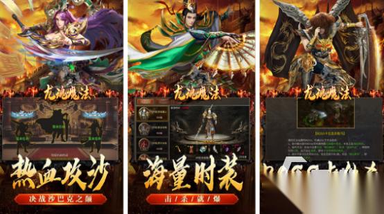 2025传奇手游排行榜前十名 受欢迎的传奇手游排行榜