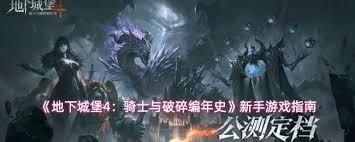 地下城堡4荒石海湾怎么玩