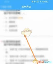 问卷星如何批改考卷