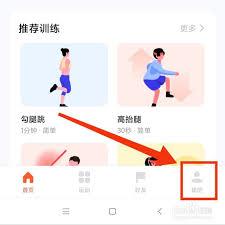 天天跳绳如何查看身体数据