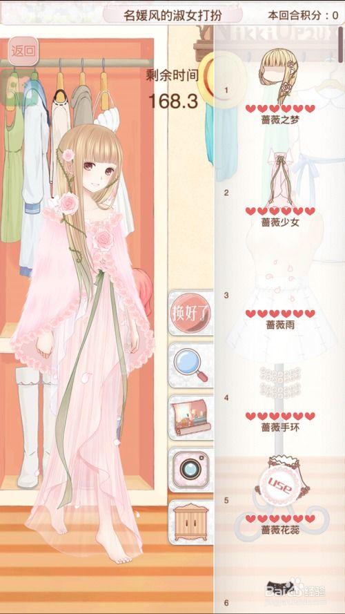 无限暖暖 里多余衣服咋处理