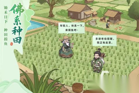 2025趣味手机种田游戏推荐 耐玩的手机种田手游分享