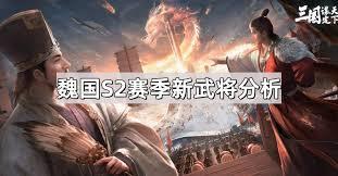 三国谋定天下S1老武将赛季表现如何