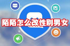 陌陌如何修改性别