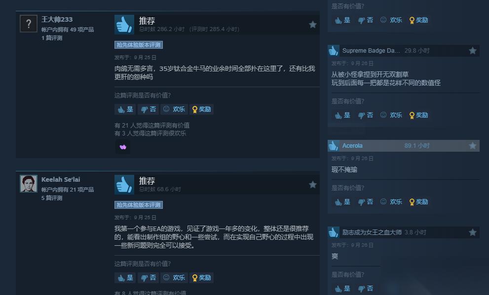 一致好评 哈迪斯2 Steam近期评测升至好评如潮
